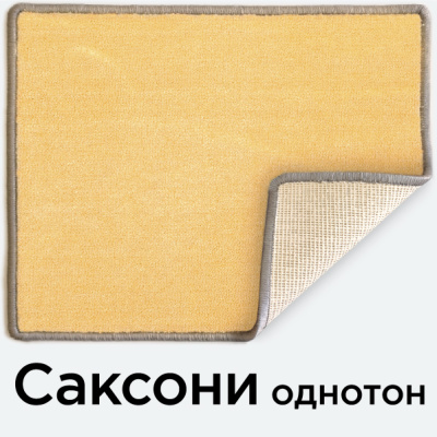 Саксони однотонный — придверный коврик на текстильной основе