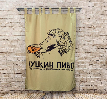 Штора Премиум с логотипом блэкаут